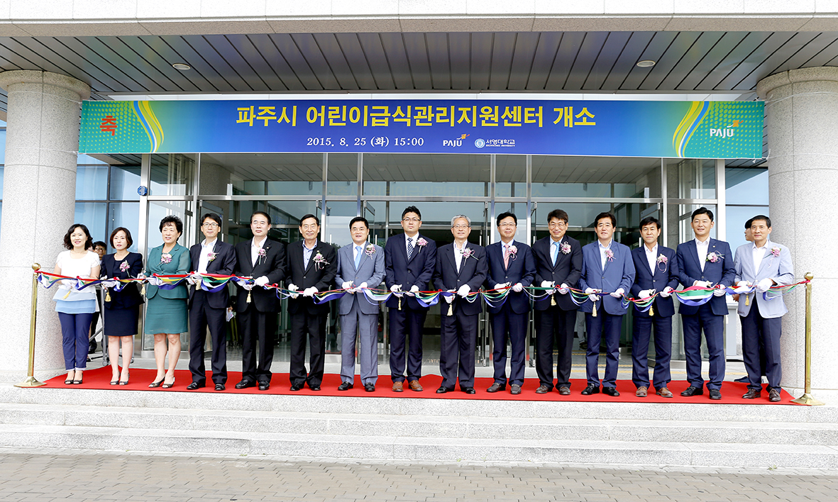 개소식.jpg