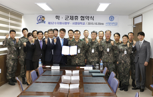 제3군수지원사령부학군제휴협약식2.jpg
