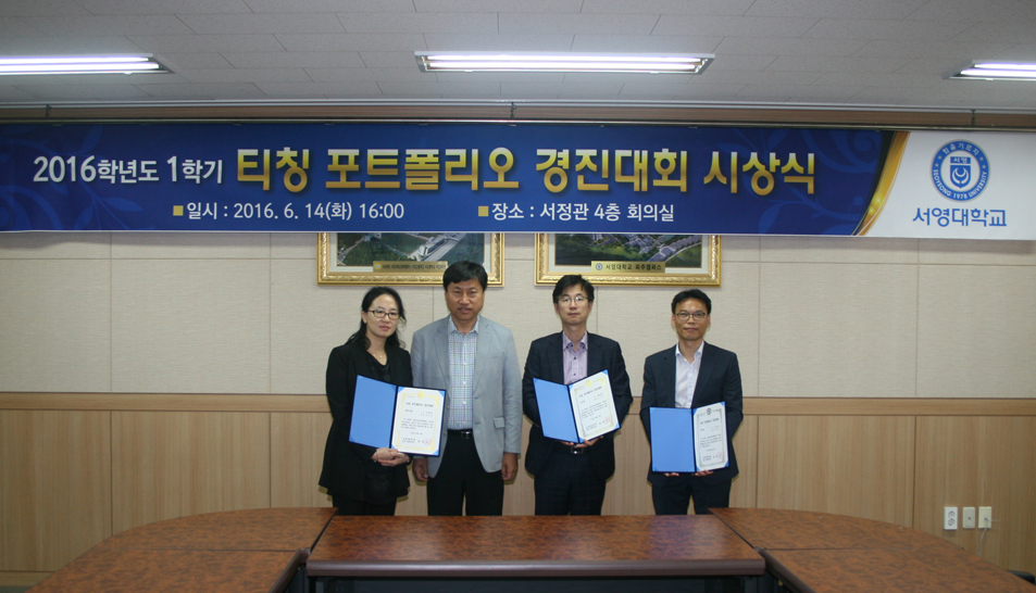 티칭포트폴리오시상식.JPG