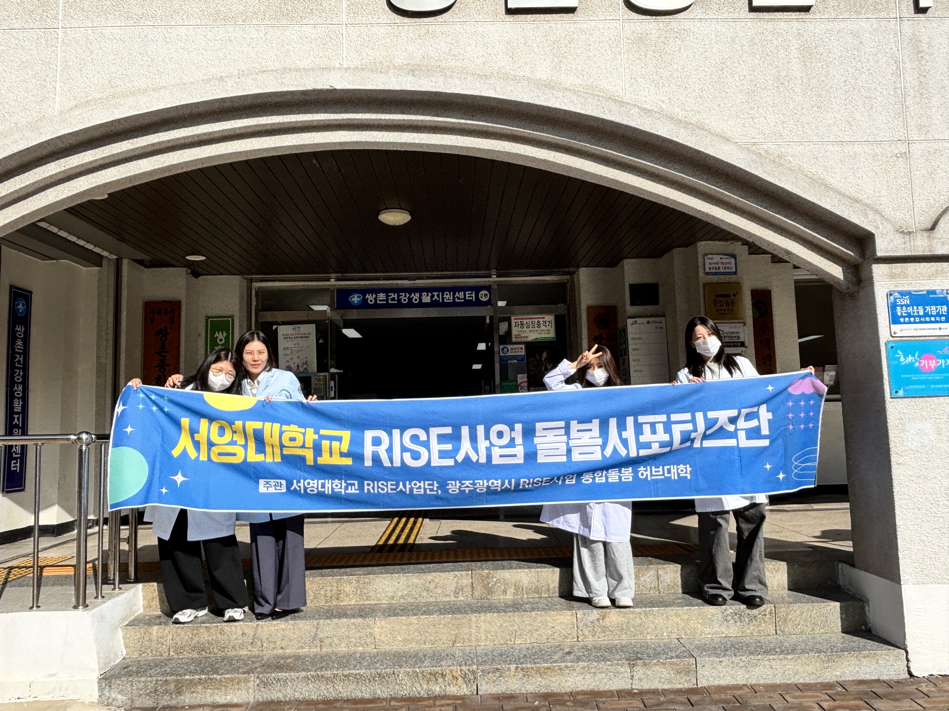 2025년 RISE사업 돌봄서포터즈단 활동 소식 