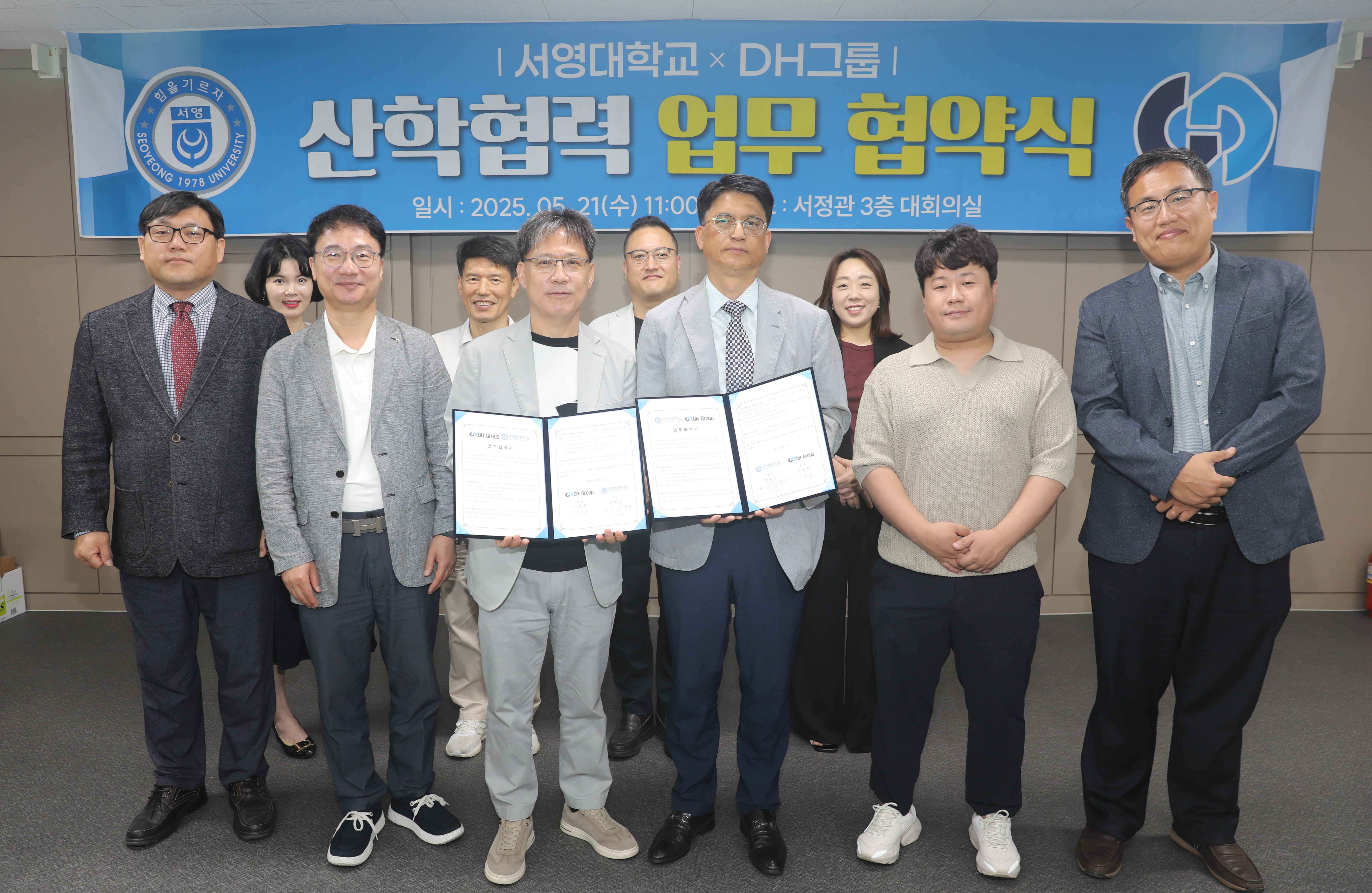 DH그룹과 업무협약 체결 (소방재난안전과 2학년 조기취업제도 지원)