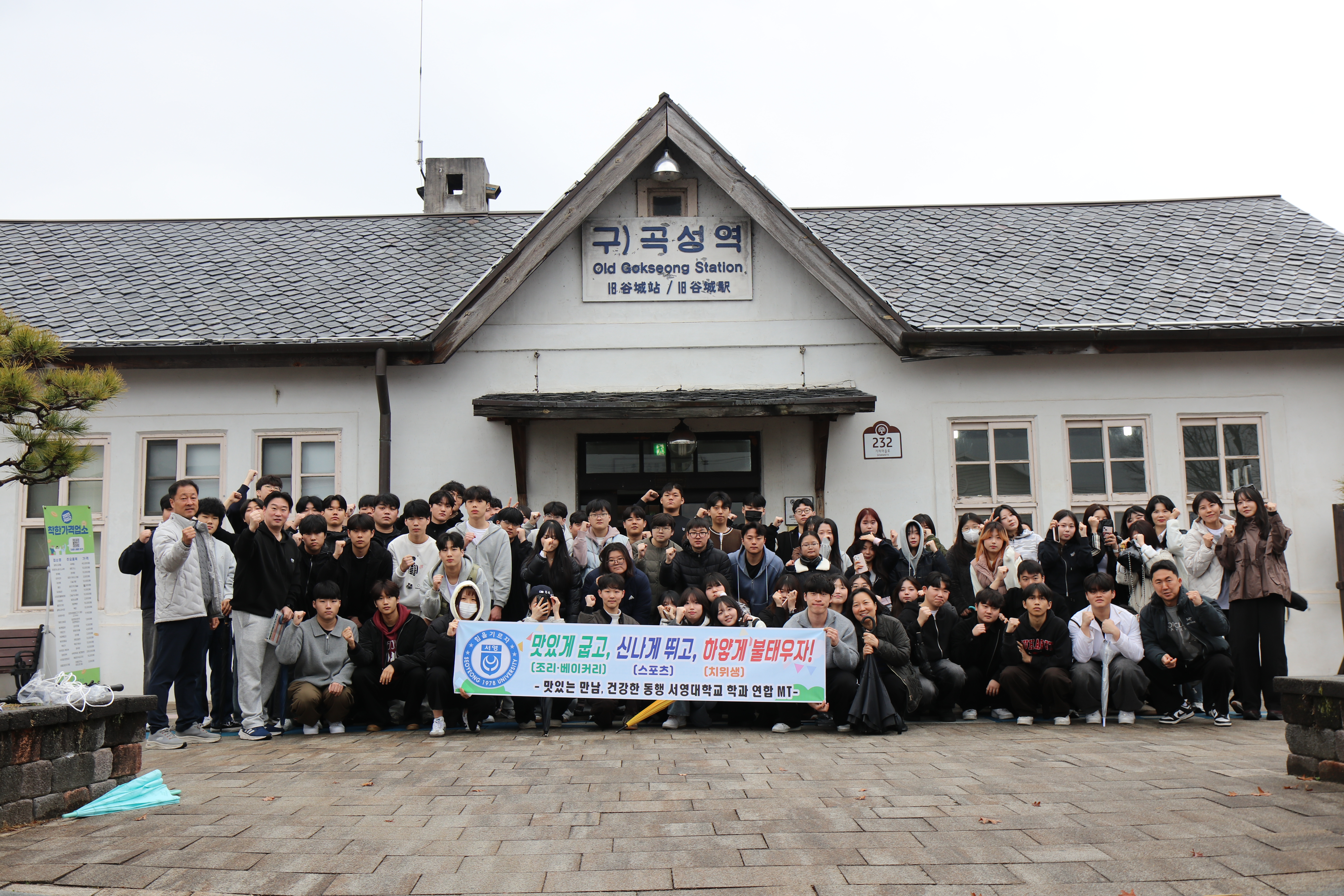 2026년도 카페베이커리과 MT