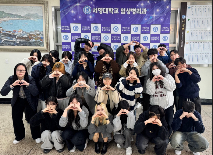 2026년도 서영대 임상병리과 '새내기 디딤돌 장학금' 수여