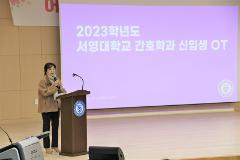 2023학년도 신입생 OT (2).JPG