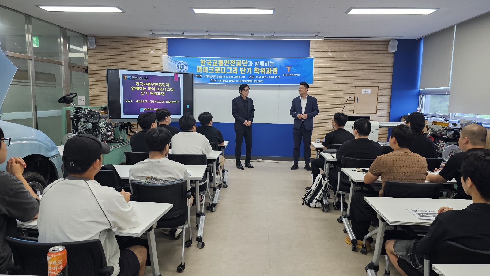 서영대학교 미래자동차과 X 한국교통안전공단 MOU, 미래모빌리티 진로탐색 특강 진행 상세정보 페이지로 이동하기