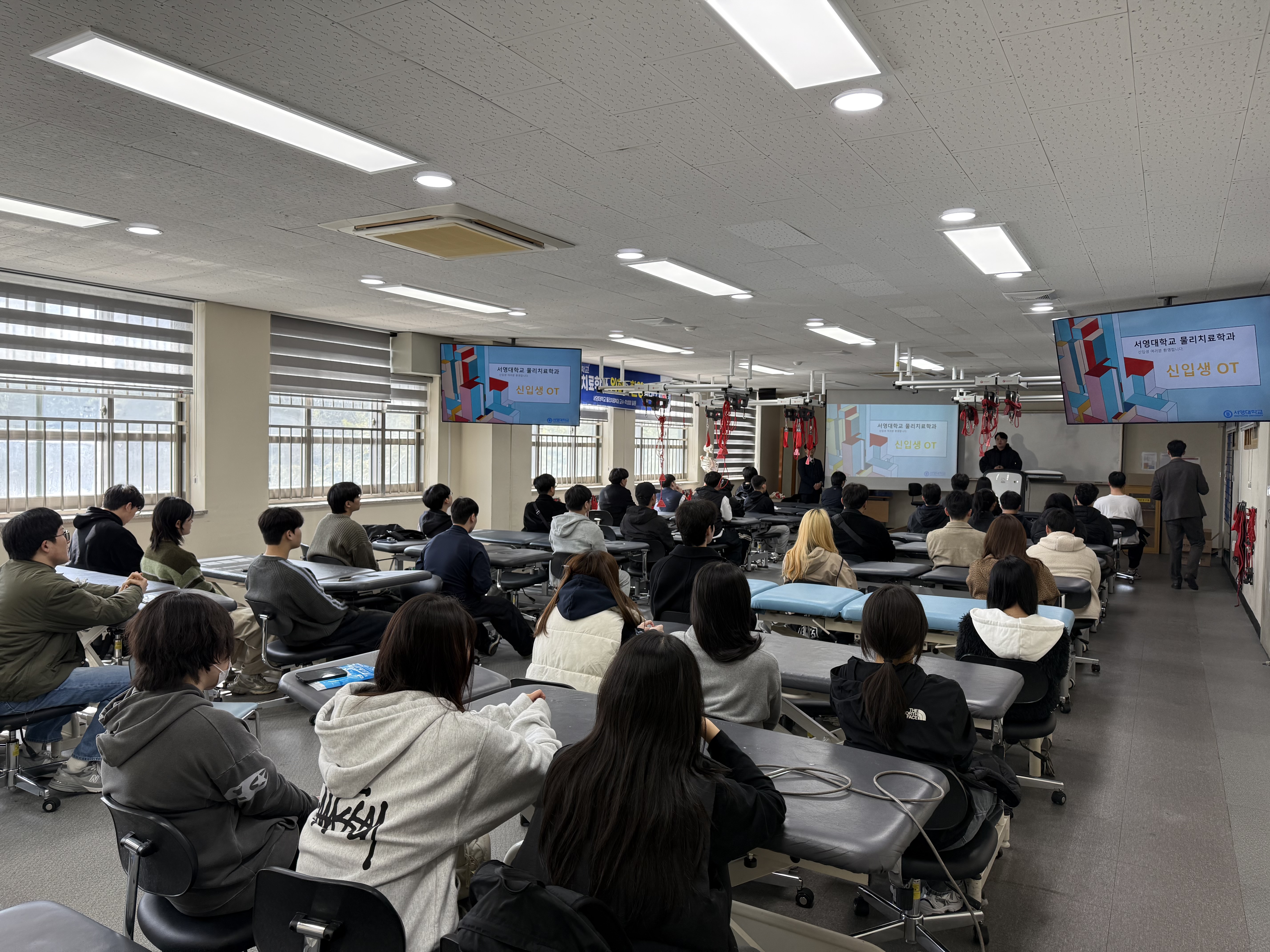 26학년도 서영대학교 물리치료과 오리엔테이션