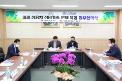 현대차-자동차과 협약식 3.JPG
