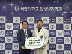 메디넷 기부장학금.jpg